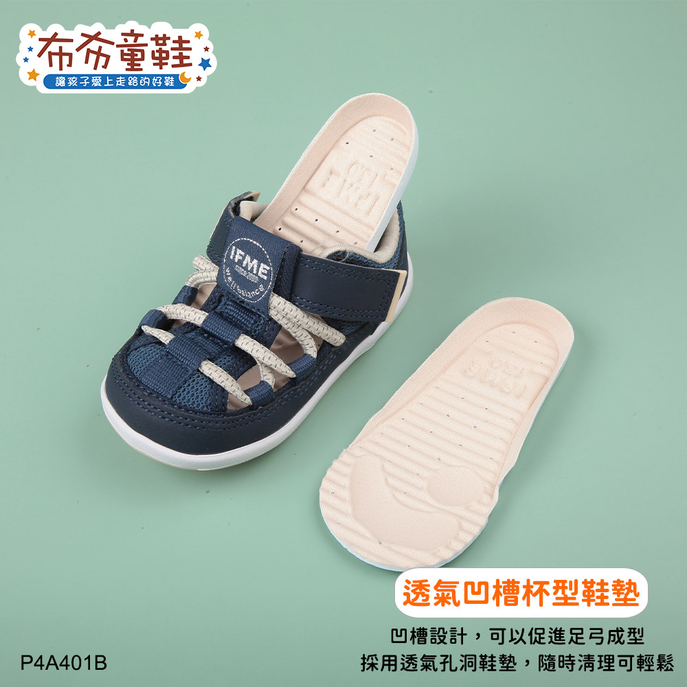 日本IFME個性海軍藍寶寶機能水涼鞋